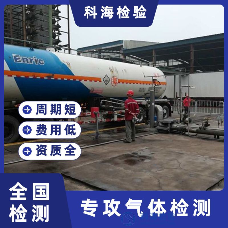 氙氣檢測(cè)
