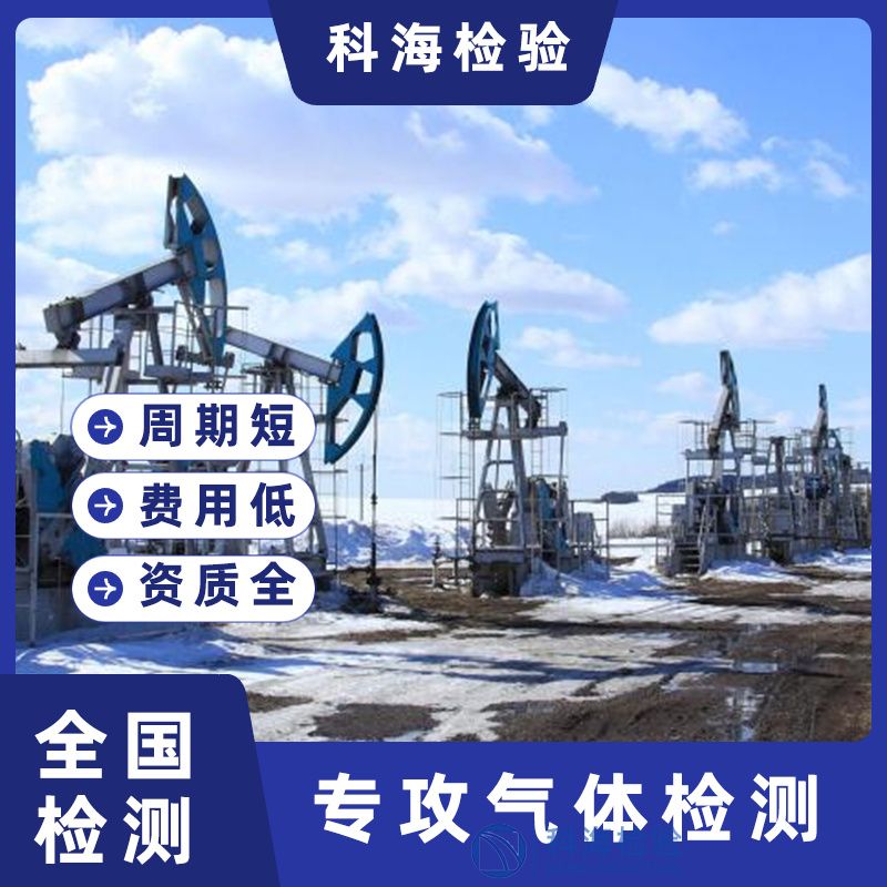 甲烷檢測標(biāo)準(zhǔn)、方法與項(xiàng)目
