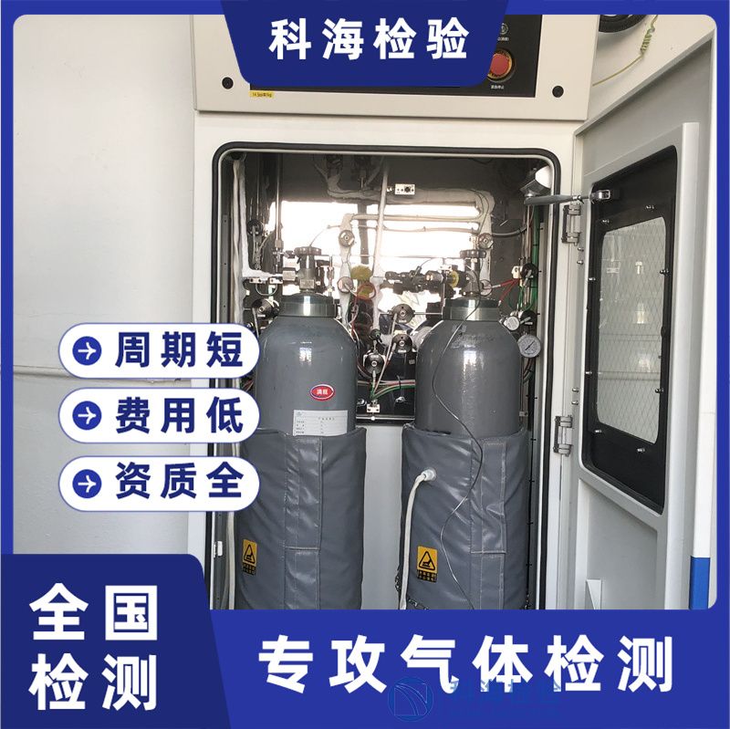 六氟化硫（SF6）的國家檢測標(biāo)準(zhǔn)及檢測項(xiàng)目