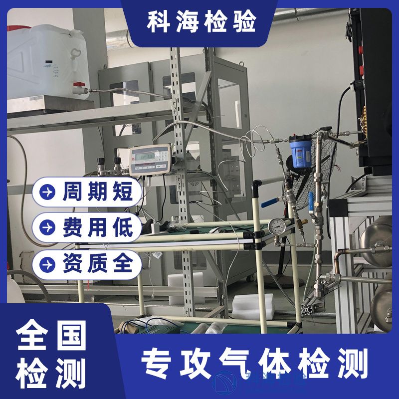 燃料氫氣檢測標(biāo)準(zhǔn)與方法