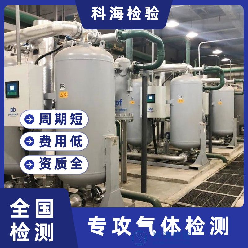 壓縮空氣檢測：標(biāo)準(zhǔn)、方法與應(yīng)用 