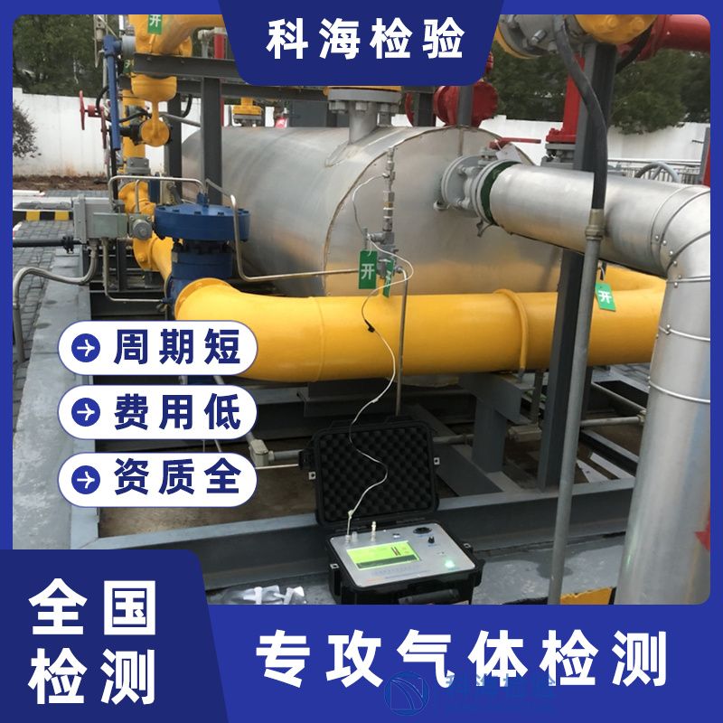 煤氣檢測(cè)